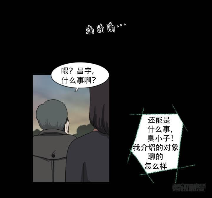《奇奇妙妙》美人 第13页