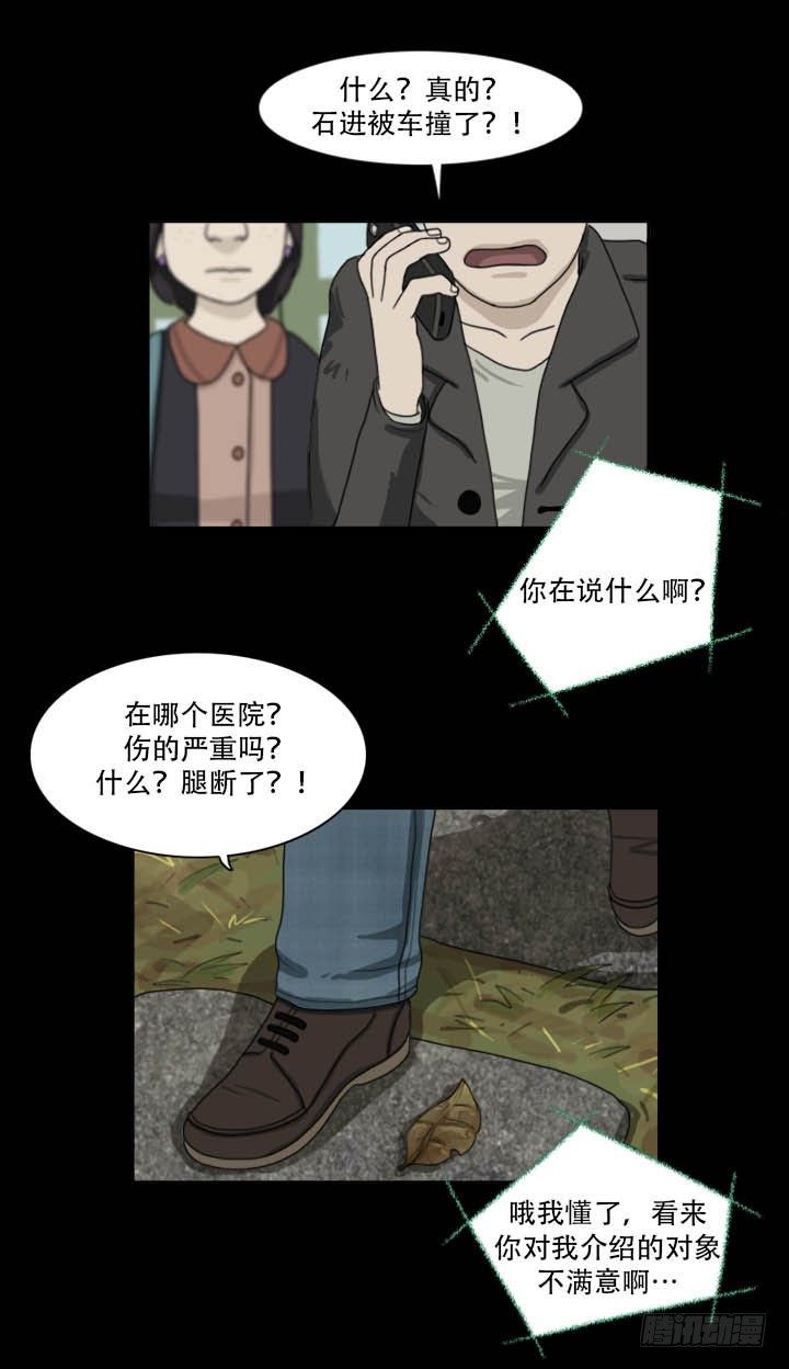 《奇奇妙妙》美人 第14页