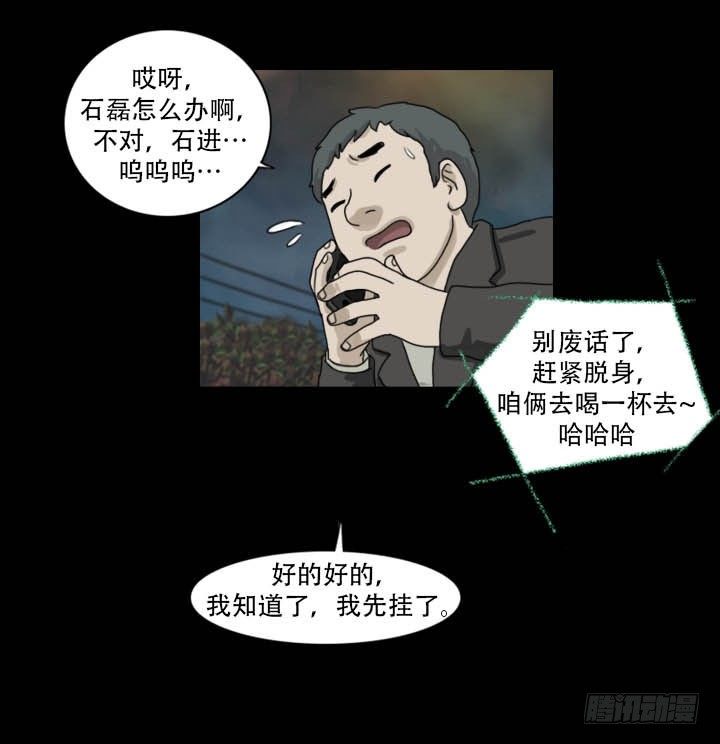 《奇奇妙妙》美人 第15页