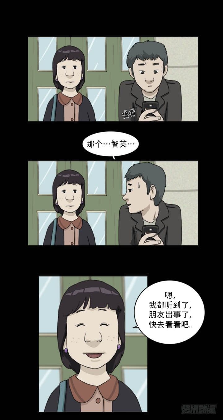 《奇奇妙妙》美人 第16页