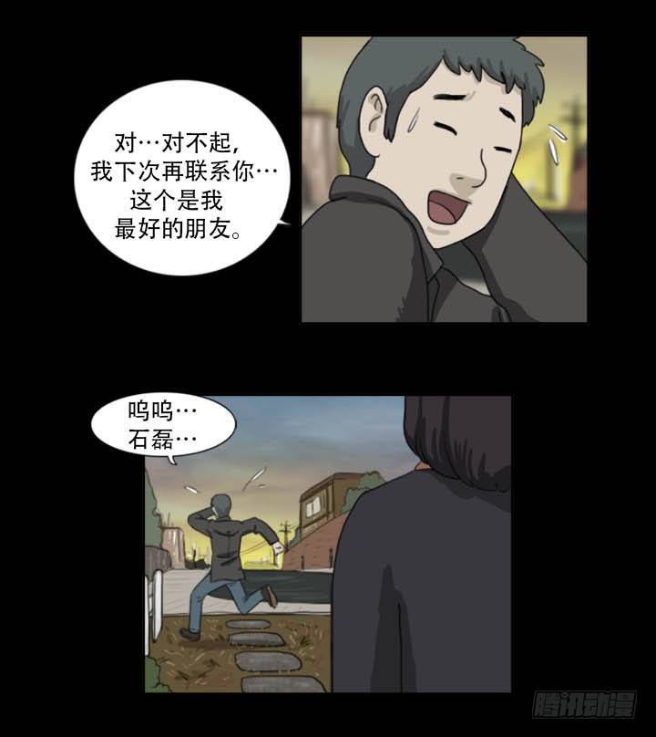 《奇奇妙妙》美人 第17页