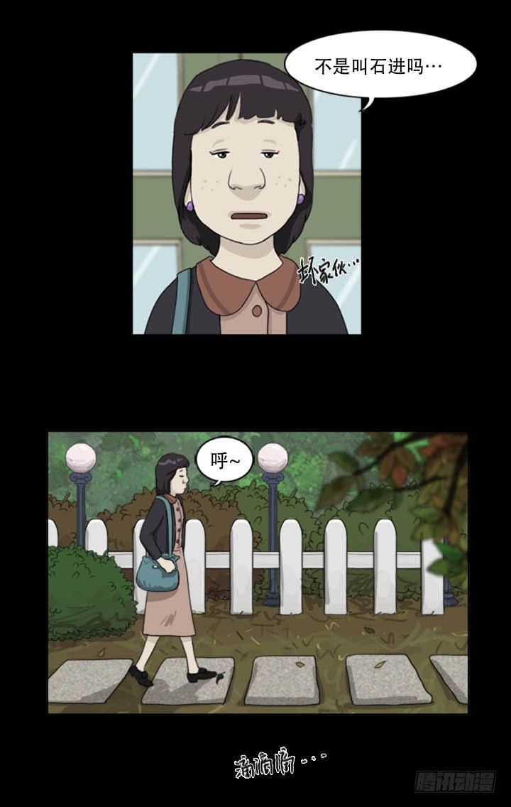 《奇奇妙妙》美人 第18页