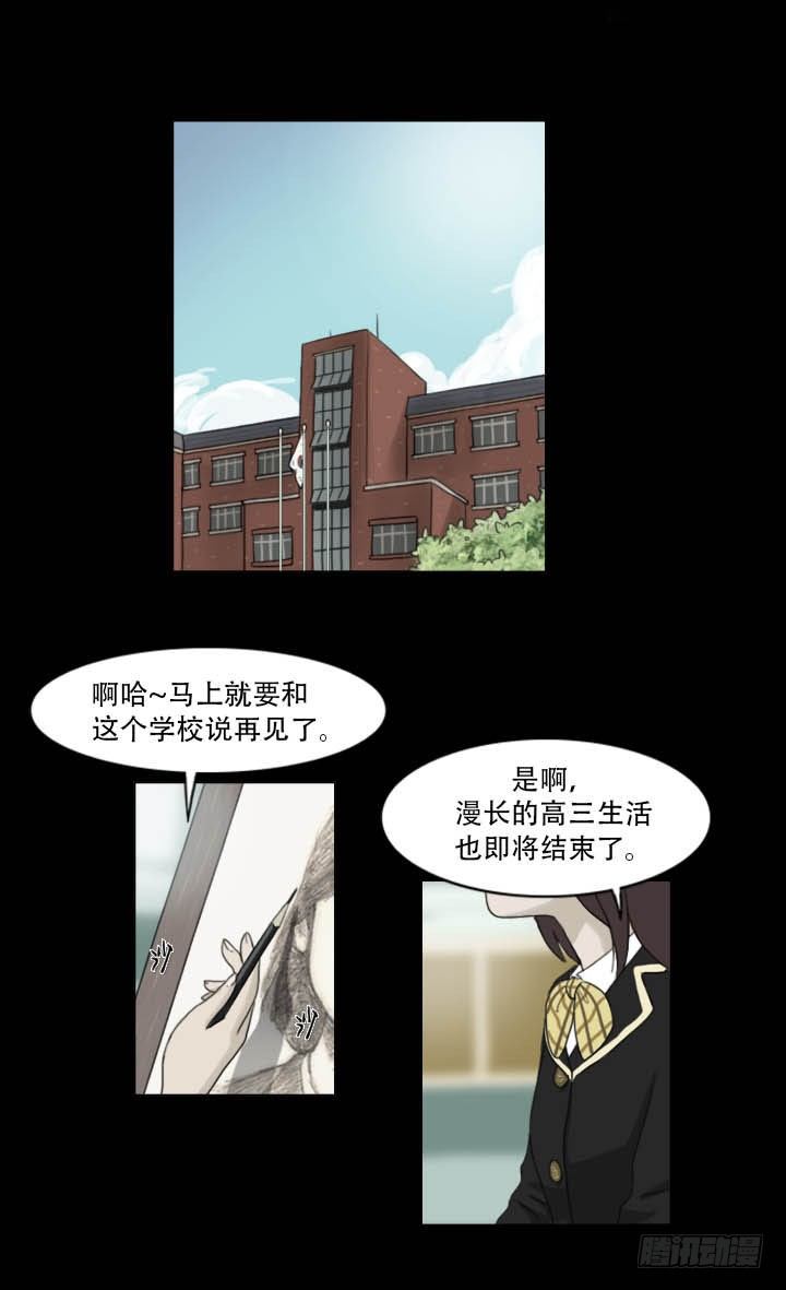《奇奇妙妙》美人 第1页