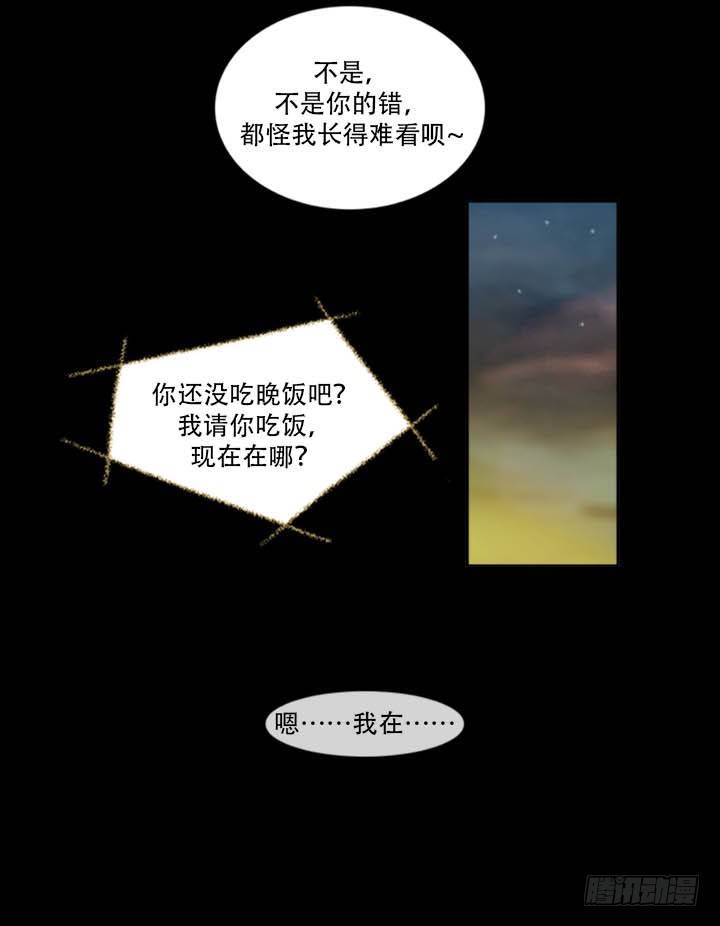 《奇奇妙妙》美人 第20页