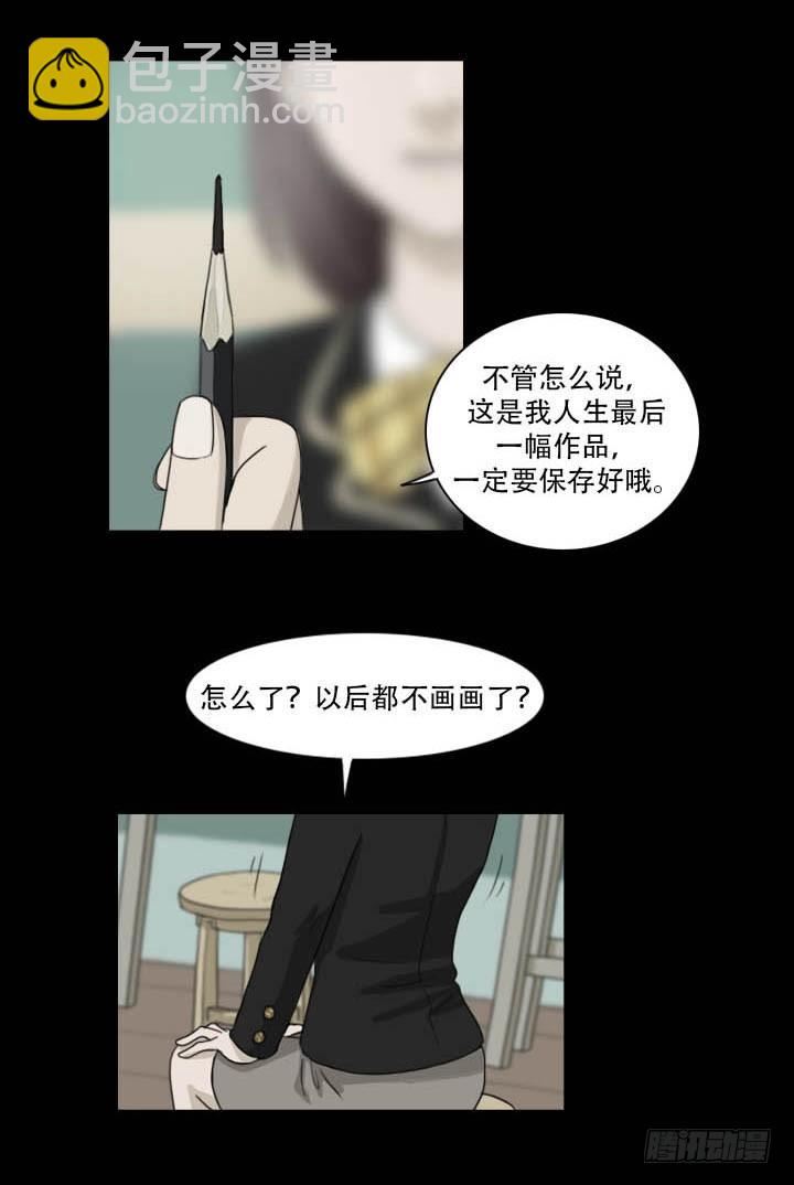 《奇奇妙妙》美人 第2页