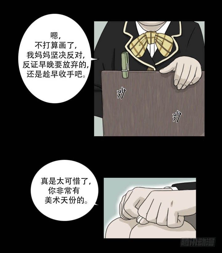 《奇奇妙妙》美人 第3页