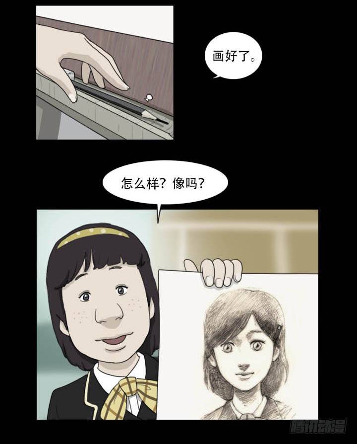 《奇奇妙妙》美人 第4页