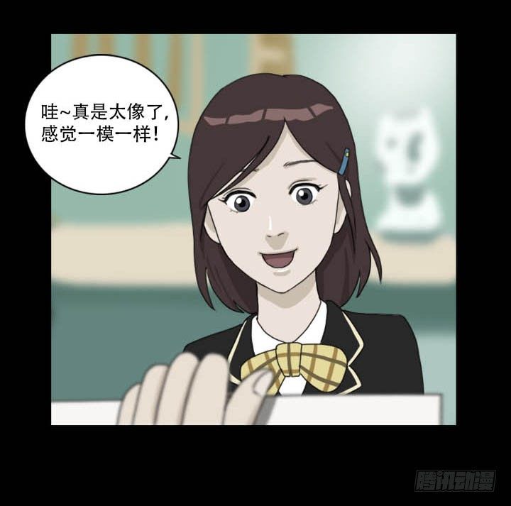 《奇奇妙妙》美人 第5页