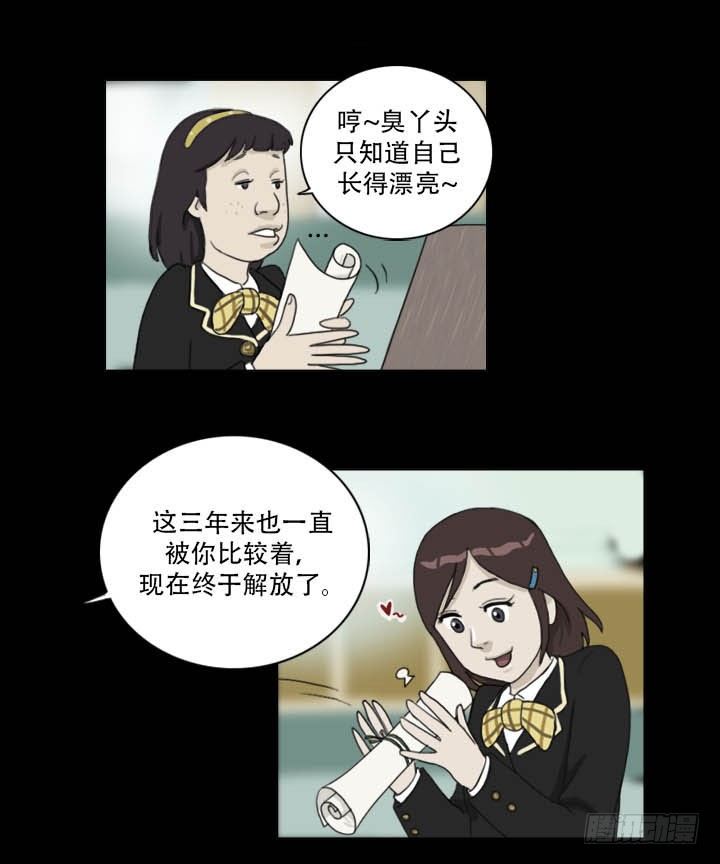 《奇奇妙妙》美人 第6页