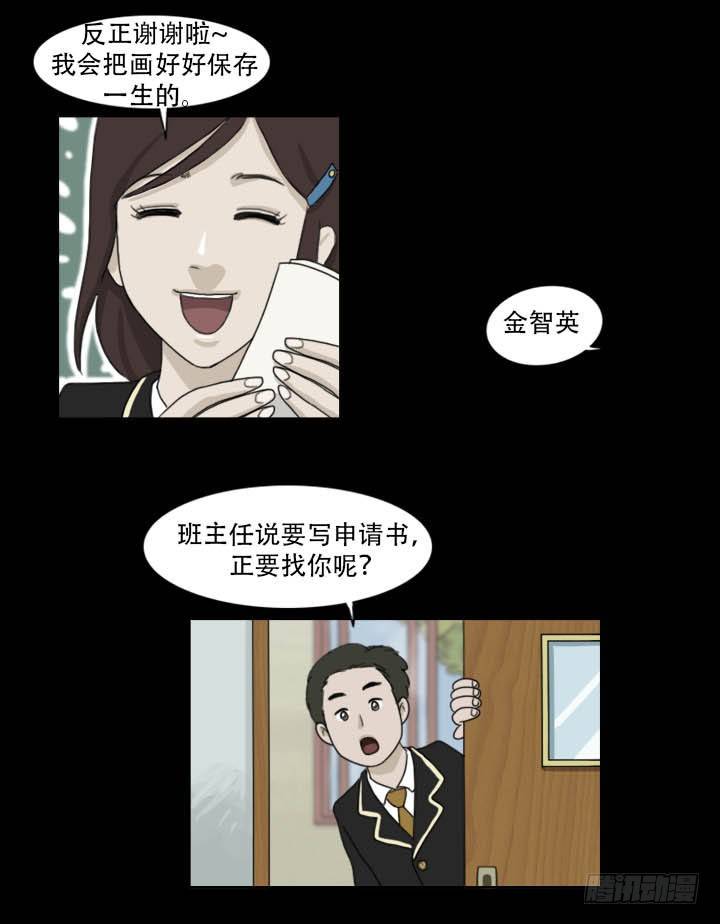 《奇奇妙妙》美人 第8页