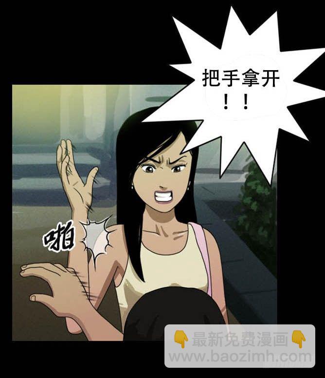 《奇奇妙妙》脱衣 第10页
