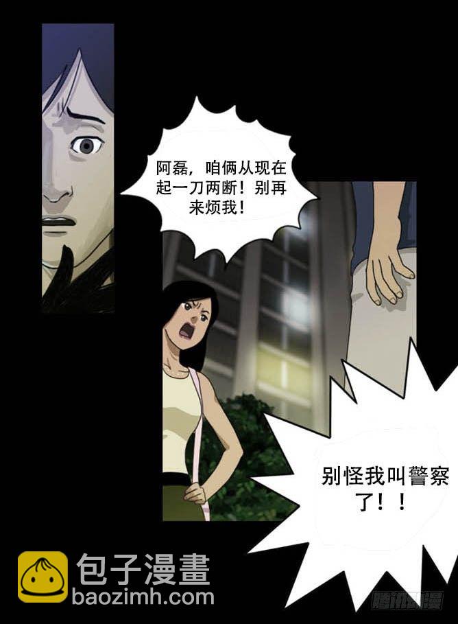 《奇奇妙妙》脱衣 第11页