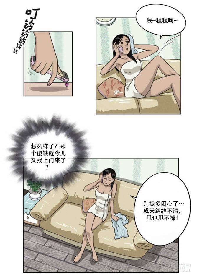 《奇奇妙妙》脱衣 第15页