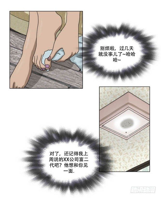 《奇奇妙妙》脱衣 第17页