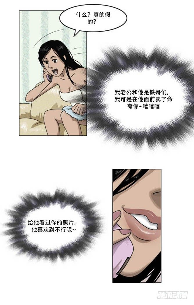 《奇奇妙妙》脱衣 第18页