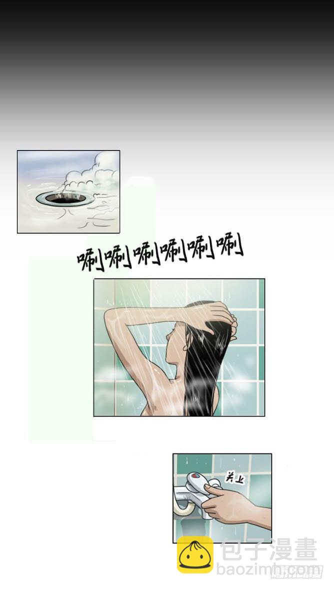 《奇奇妙妙》脱衣 第19页