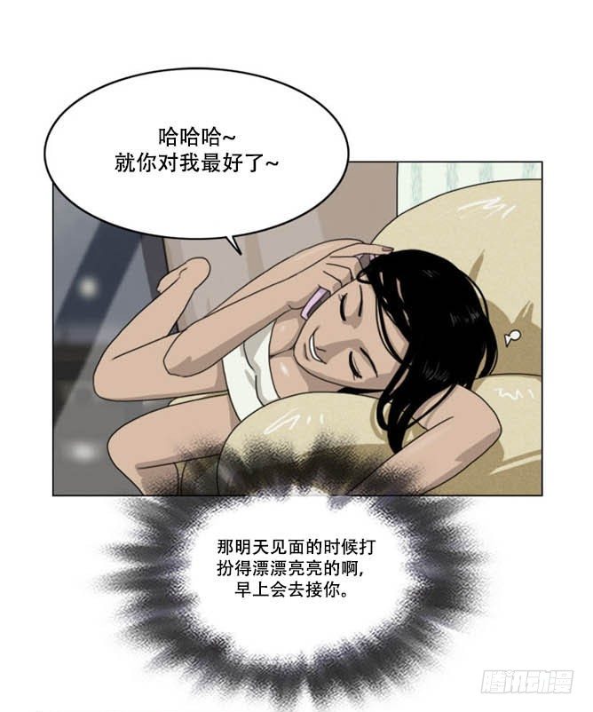 《奇奇妙妙》脱衣 第20页