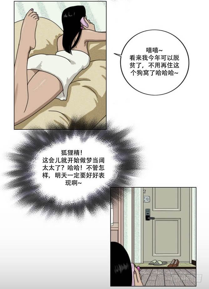 《奇奇妙妙》脱衣 第21页