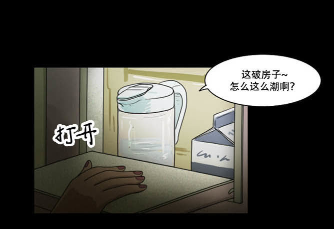《奇奇妙妙》脱衣 第28页