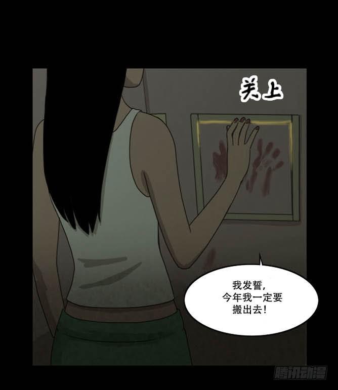 《奇奇妙妙》脱衣 第30页