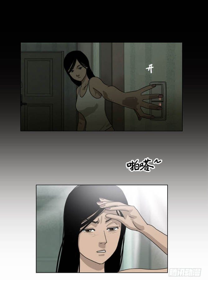 《奇奇妙妙》脱衣 第32页