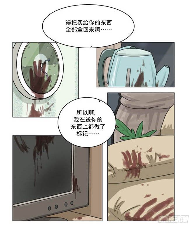 《奇奇妙妙》脱衣 第37页