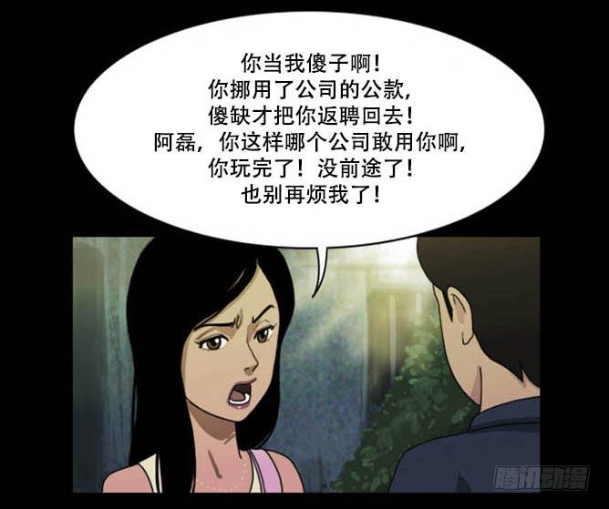 《奇奇妙妙》脱衣 第5页