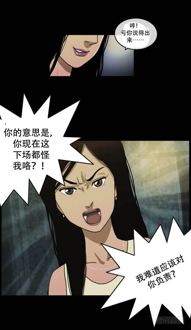 《奇奇妙妙》脱衣 第7页
