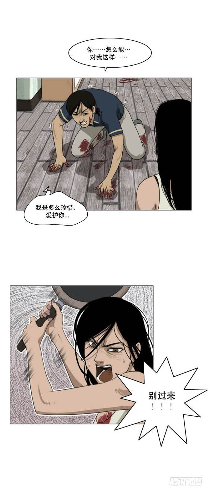 《奇奇妙妙》脱衣 第13页