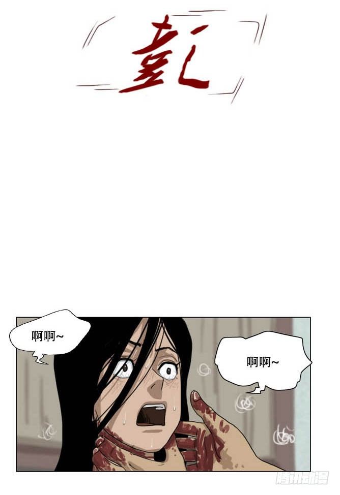 《奇奇妙妙》脱衣 第19页