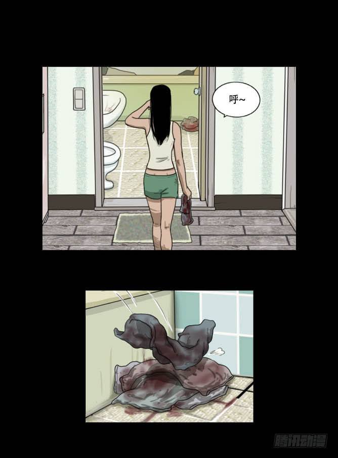 《奇奇妙妙》脱衣 第27页