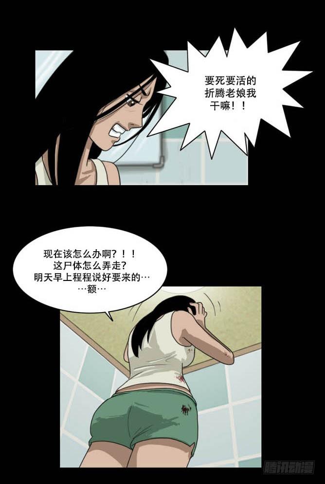 《奇奇妙妙》脱衣 第29页