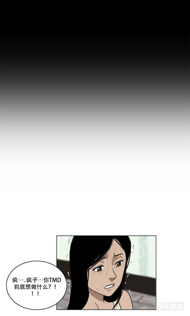 《奇奇妙妙》脱衣 第2页