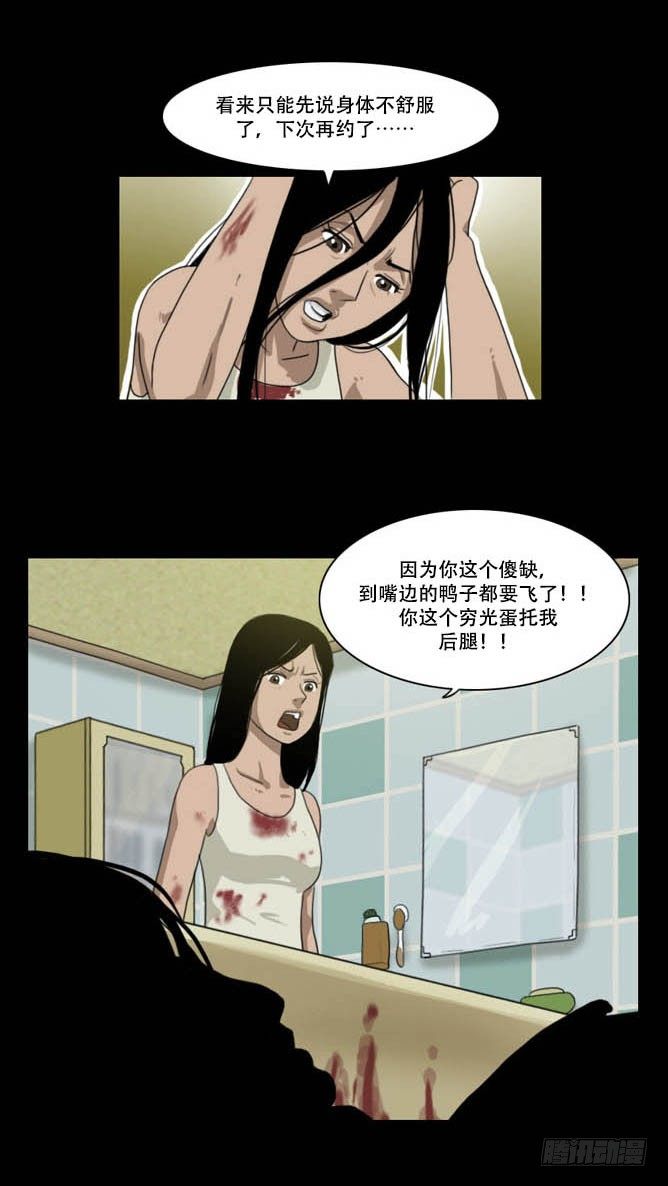 《奇奇妙妙》脱衣 第30页