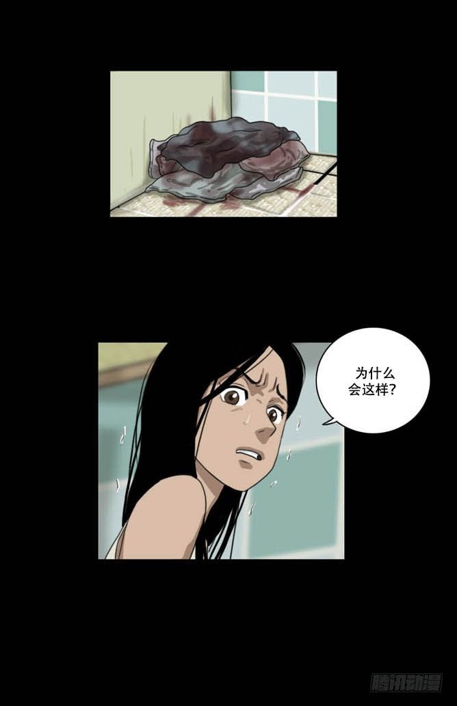 《奇奇妙妙》脱衣 第36页
