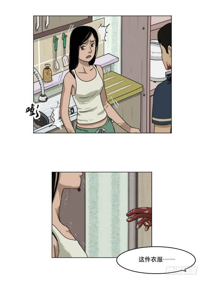 《奇奇妙妙》脱衣 第6页
