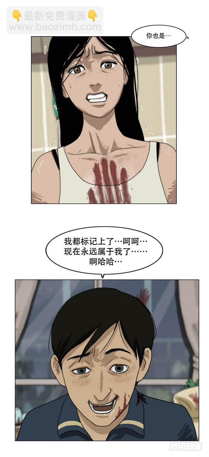 《奇奇妙妙》脱衣 第9页