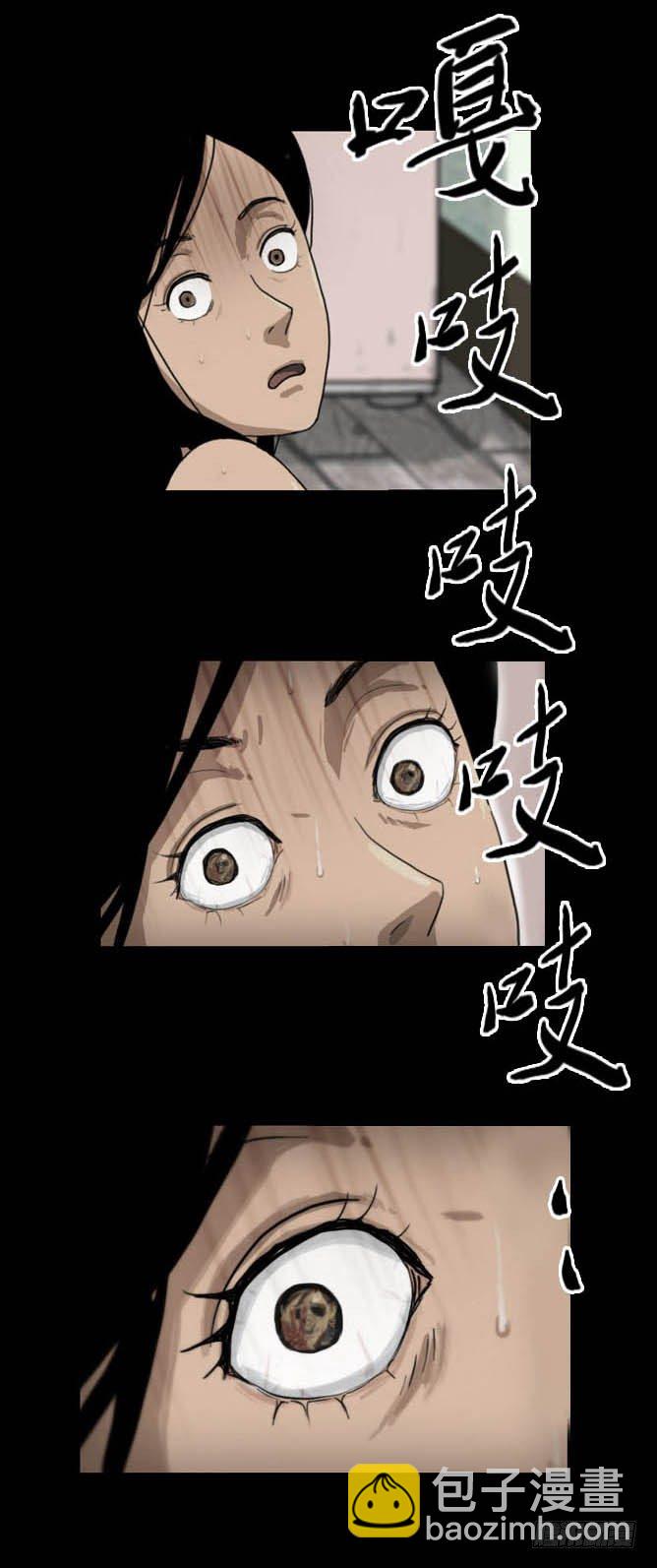 《奇奇妙妙》脱衣 第11页