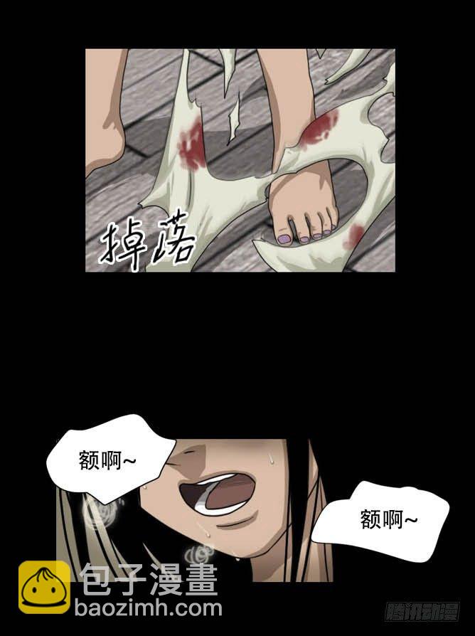 《奇奇妙妙》脱衣 第17页