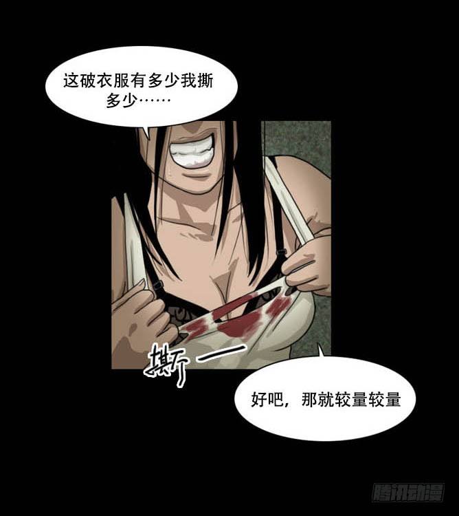 《奇奇妙妙》脱衣 第19页