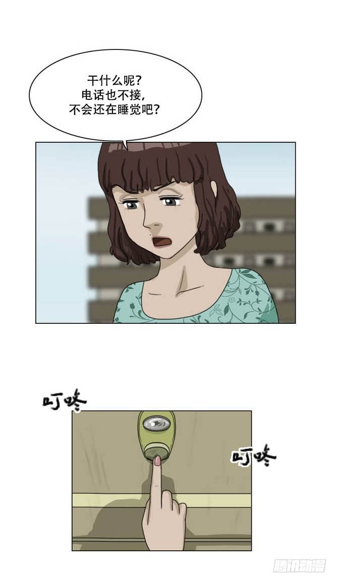 《奇奇妙妙》脱衣 第23页
