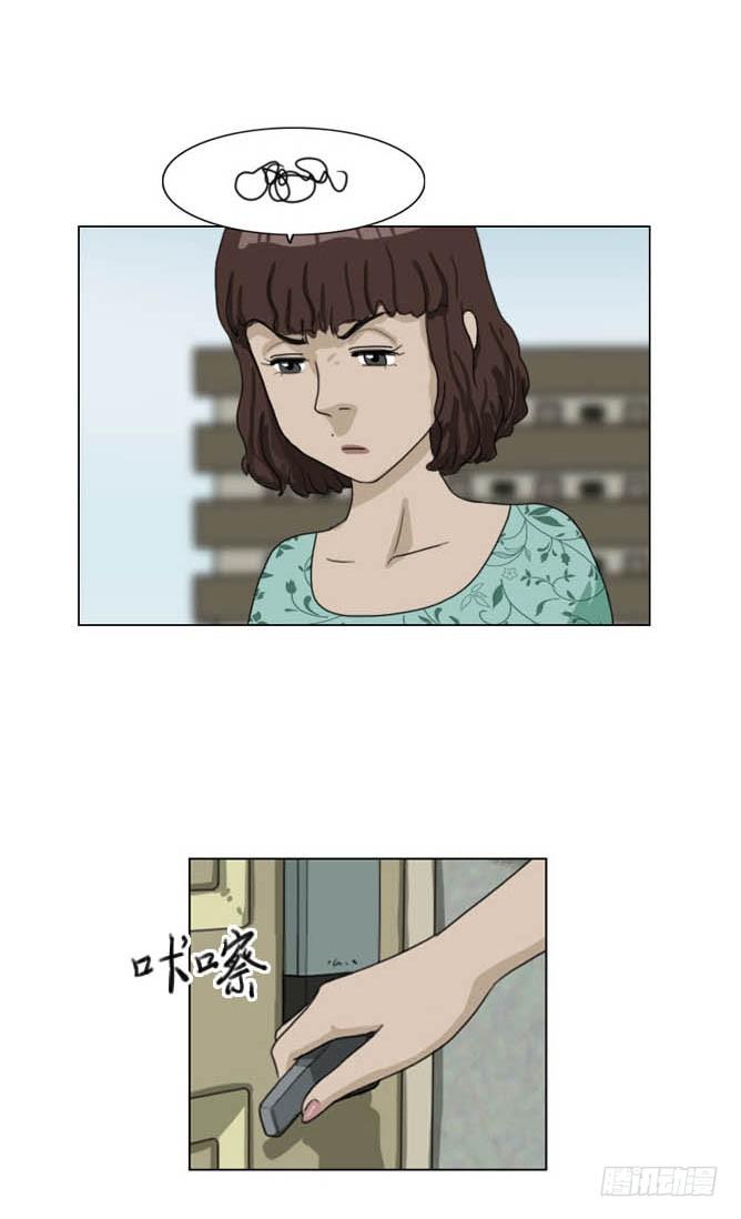 《奇奇妙妙》脱衣 第24页