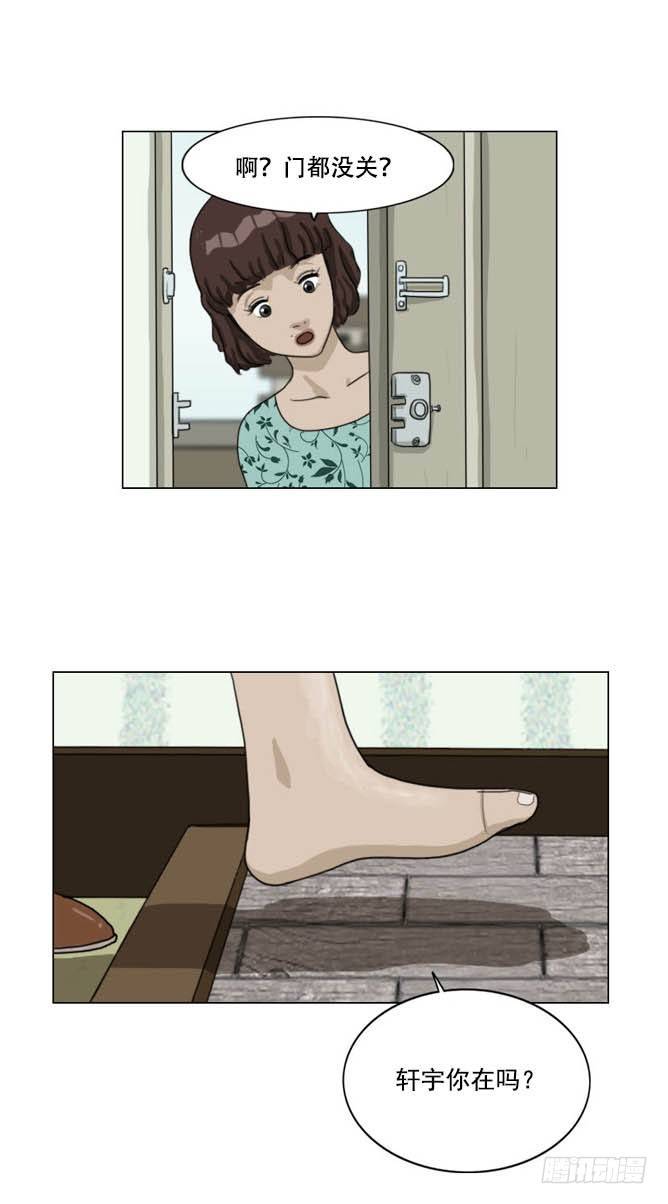 《奇奇妙妙》脱衣 第25页