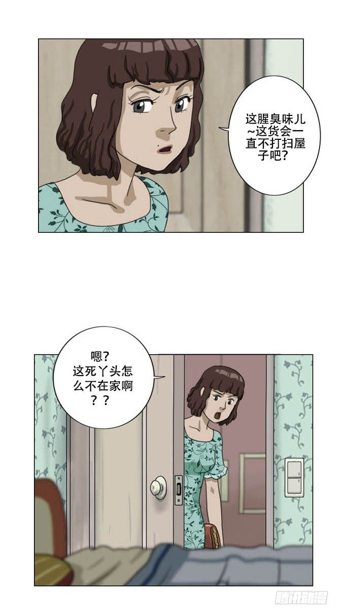 《奇奇妙妙》脱衣 第26页