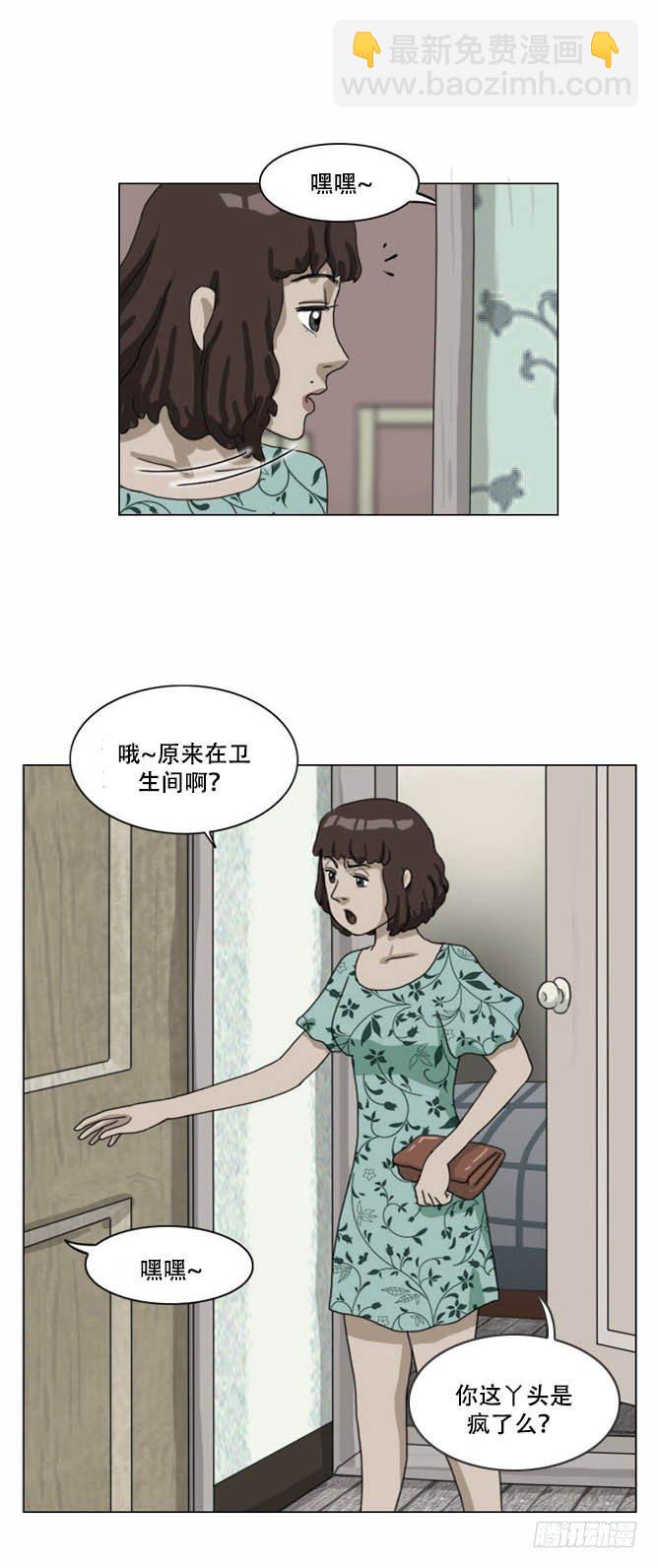 《奇奇妙妙》脱衣 第27页