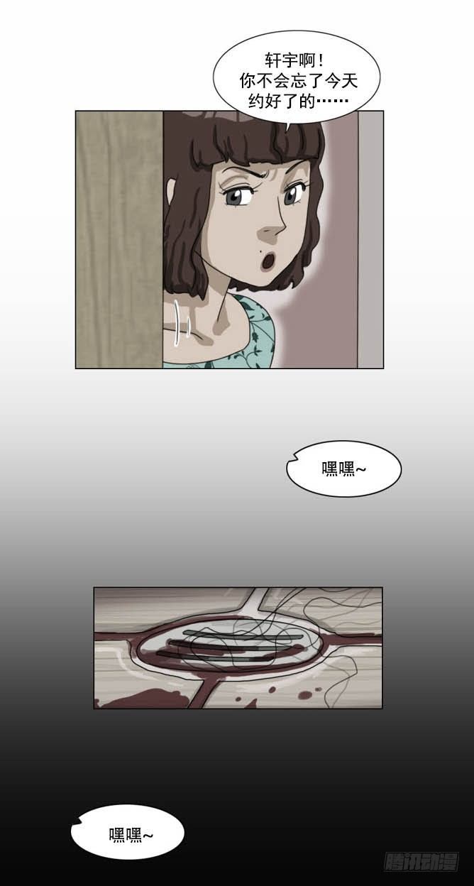 《奇奇妙妙》脱衣 第28页