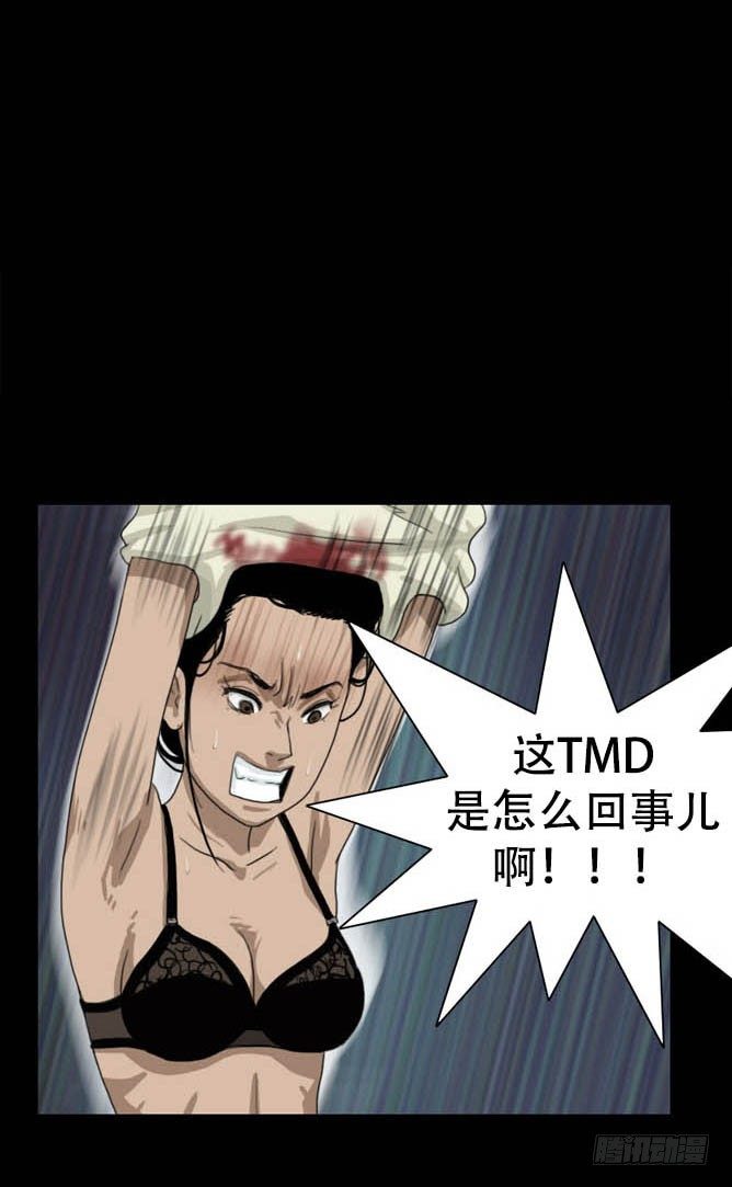 《奇奇妙妙》脱衣 第2页