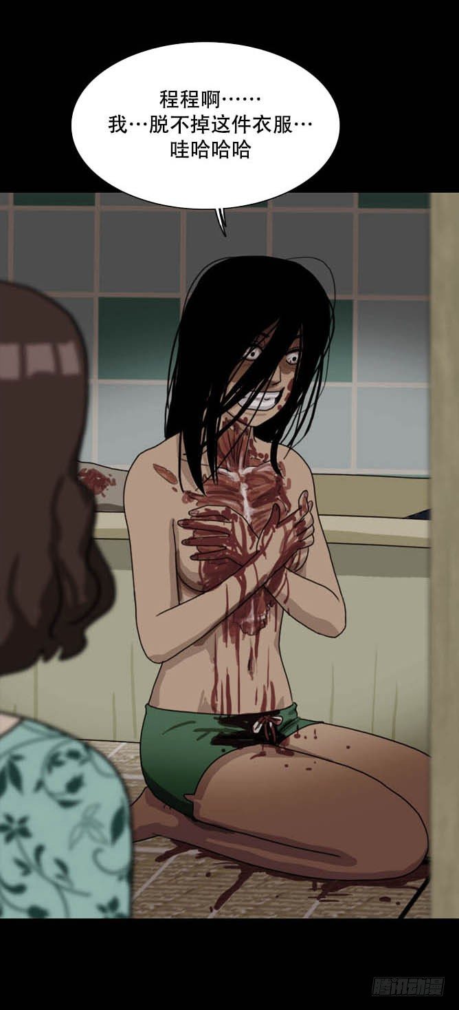 《奇奇妙妙》脱衣 第30页