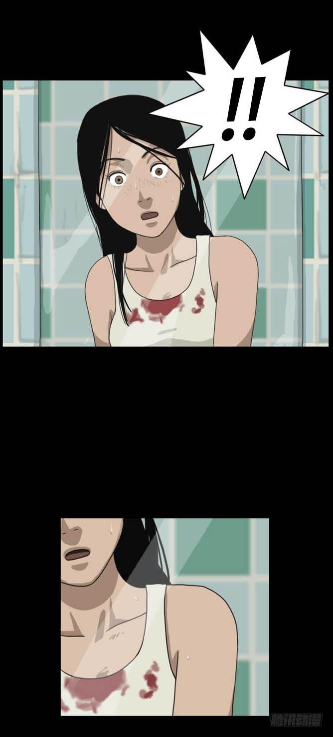《奇奇妙妙》脱衣 第5页