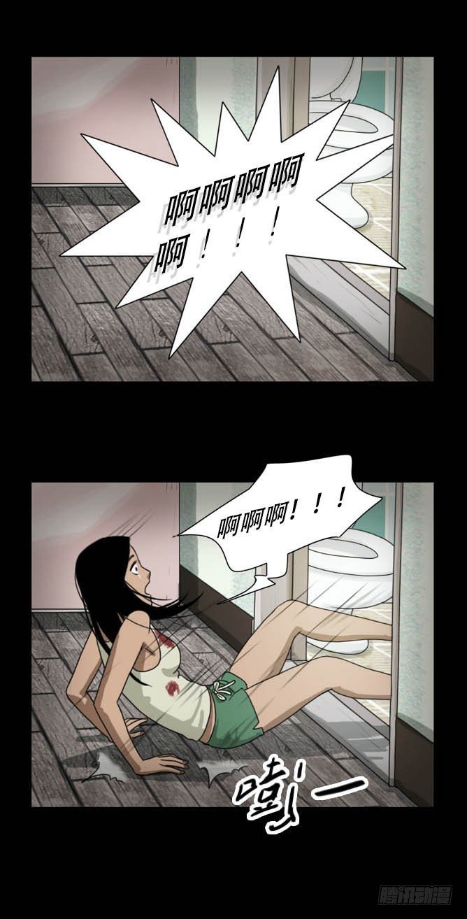 《奇奇妙妙》脱衣 第7页